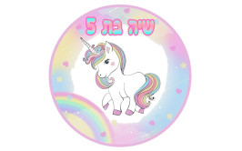  203 תמונה אכילה חד קרן 