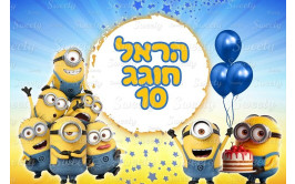 תמונה אכילה לעוגה מיניונים 50