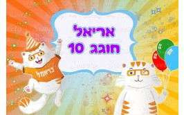 תמונה אכילה כראמל 15
