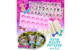 ערכה מושלמת להכנת סוכריות לול קוטר 3.5 ס"מ