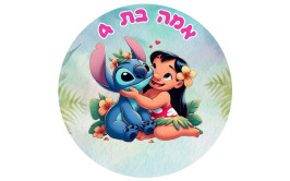 תמונה אכילה עגולה לילו וסטיץ 320