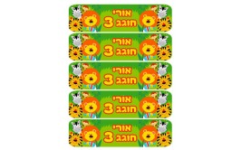 גליון מיתוג מדבקות חיות לבקבוק 5 על 19 ס"מ
