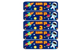 גליון מיתוג מדבקות חלל מצויר לבקבוק 5 על 19 ס"מ