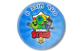 תמונה אכילה בראול סטארס 98