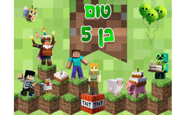 תמונה אכילה מיינקראפט 71