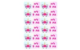 גליון מיתוג מדבקות חד קרן 4 על 9 ס"מ