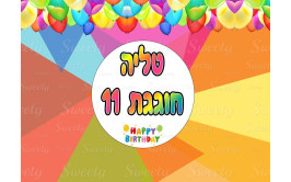 תמונה אכילה לעוגה צבעונית 82