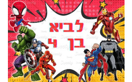 תמונה אכילה גיבורי על 906