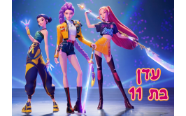 תמונה אכילה קיי פופ 68