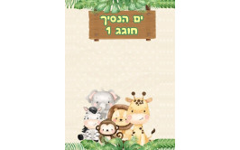 תמונה אכילה חיות 963