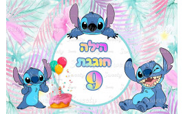 תמונה אכילה לילו וסטיץ 300