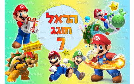 תמונה אכילה סופר מריו 113