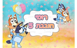 תמונה אכילה בלואי 35