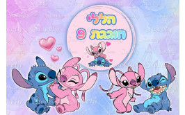 תמונה אכילה לילו וסטיץ 309