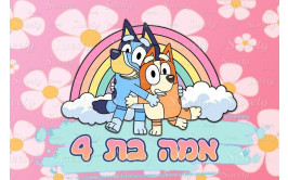 תמונה אכילה בלואי 36