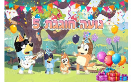 תמונה אכילה בלואי 37
