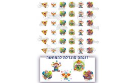 טרנספר לנשיקות דגם פורים 2