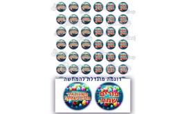 טרנספר לנשיקות דגם פורים בלונים 1