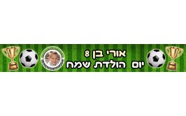 באנר עם תמונת הילד דגם כדורגל