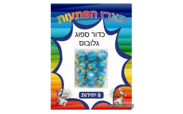 מארז 8 כדורי ספוג גלובוס