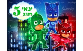 תמונה אכילה כח פיג'יי 317