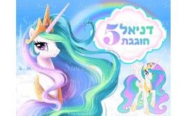 תמונה אכילה חד קרן 259