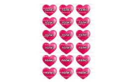 טרנספר אהבה תואם שבלונת לבבות גדולים 172