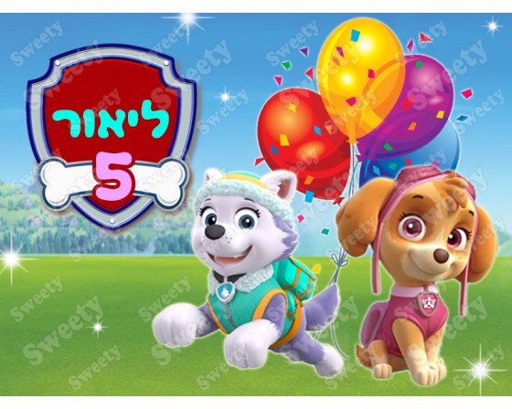 תמונה אכילה מפרץ ההרפתקות 269