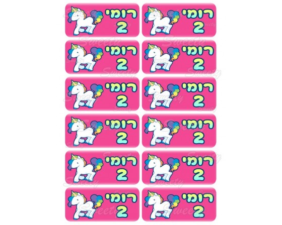 גליון מדבקות מיתוג חד קרן מלבן 4-9 ס"מ