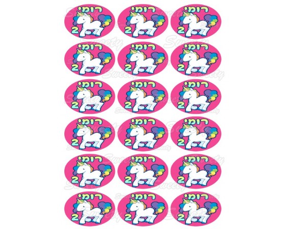 גליון מדבקות מיתוג חד קרן אובלי 4-6 ס"מ