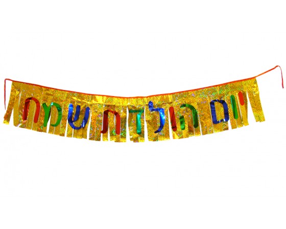 כרזת יום הולדת מוזהבת ענקית