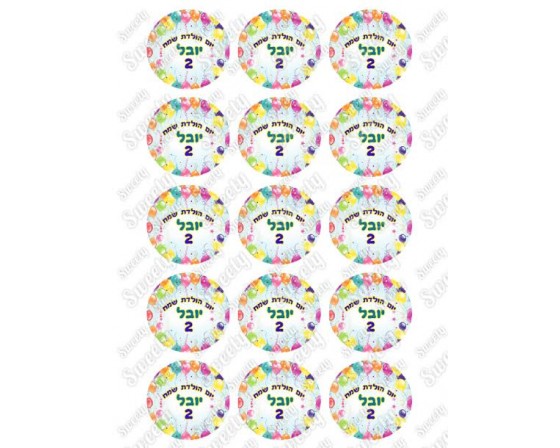 גליון מדבקות מיתוג דגם בלונים קוטר 5 ס"מ