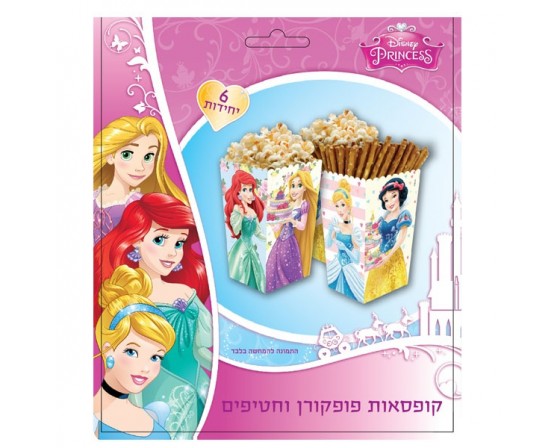 מארז 6 קופסאות לחטיפים/פופקורן נסיכות