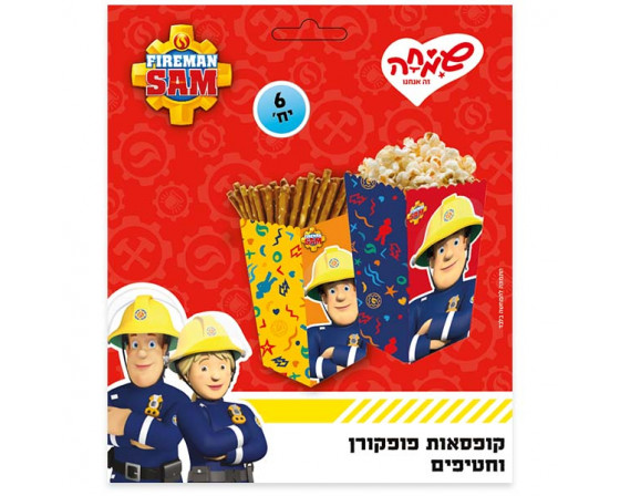 מארז 6 קופסאות דגם סמי הכבאי לפופקורן וחטיפים