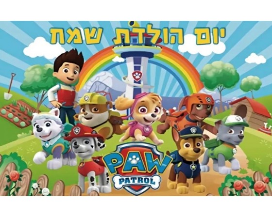 רקע שולחן /צילום מבד דגם מפרץ ההרפתקאות