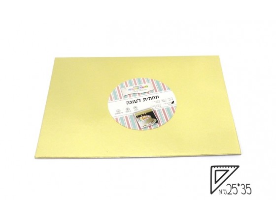 תחתית לעוגה גודל 35*25 ס"מ צד זהב צד כסף 