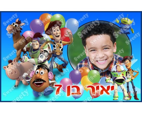 תמונה אכילה עם תמונה אישית דגם צעצוע של סיפור 2