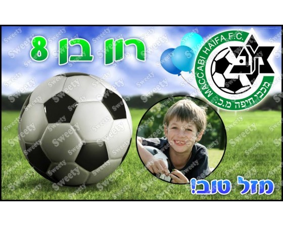 תמונה אכילה עם תמונה אישית דגם כדורגל 11
