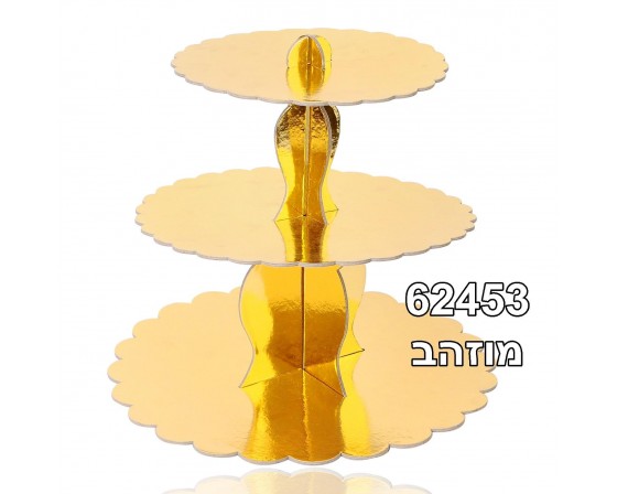 מעמד לקאפקייקס 3 קומות מוזהב