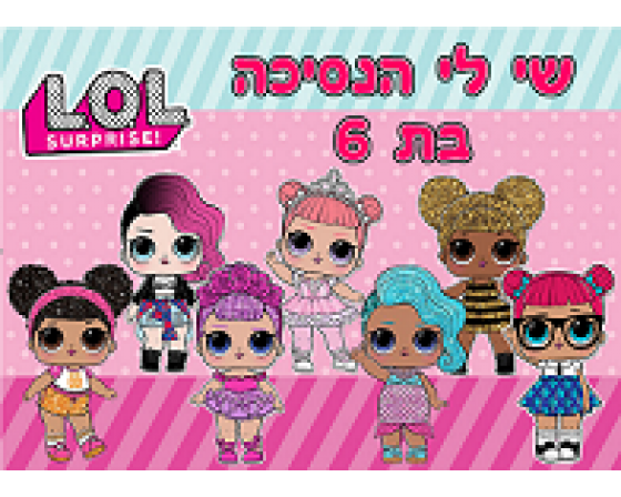 תמונה אכילה לול 655