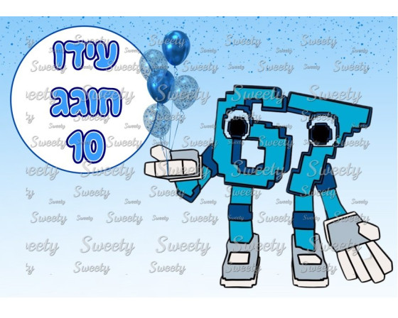 תמונה אכילה six seven 67