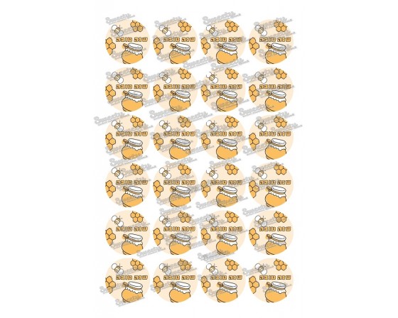 טרנספר לשבלונת אוראו ראש השנה 180