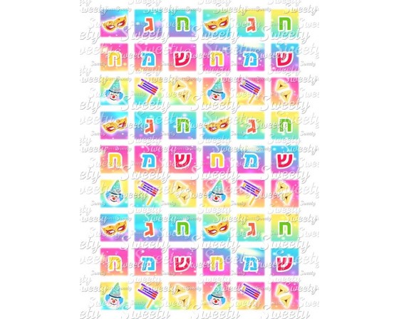 טרנספר תואם שבלונת פאזל פורים 101