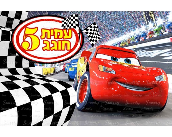 תמונה אכילה מכוניות 430