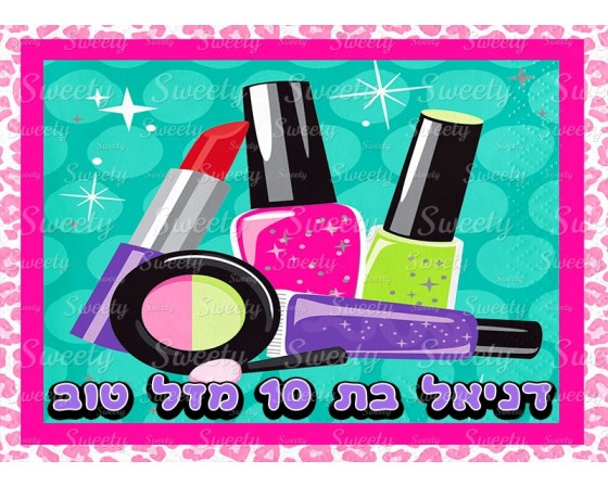תמונה אכילה מסיבת ספא 75