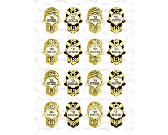 טרנספר תואם שבלונת חמסות בר מצווה עיצוב אישי 2024