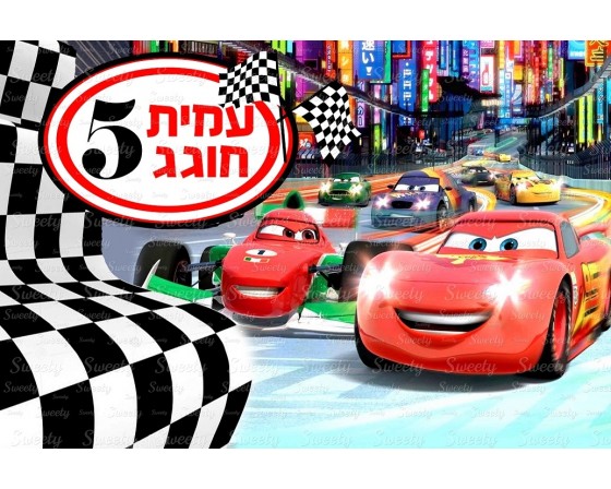 תמונה אכילה מכוניות 431