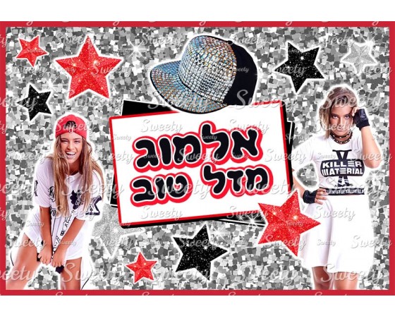 תמונה אכילה נועה קירל 96