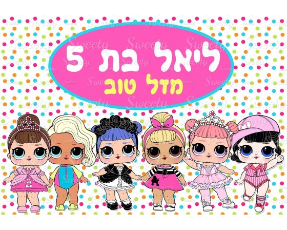 תמונה אכילה לול 654