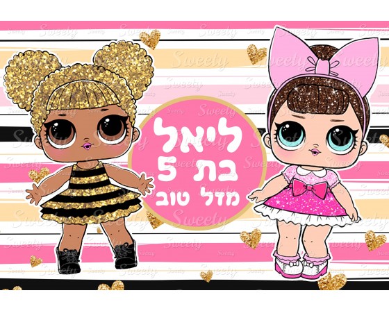 תמונה אכילה לול 651